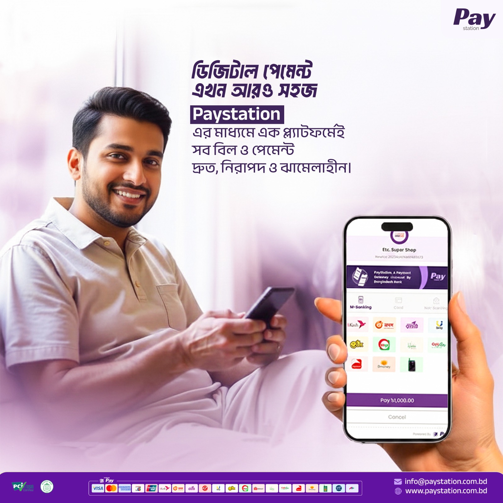 Fintech (Paystation)