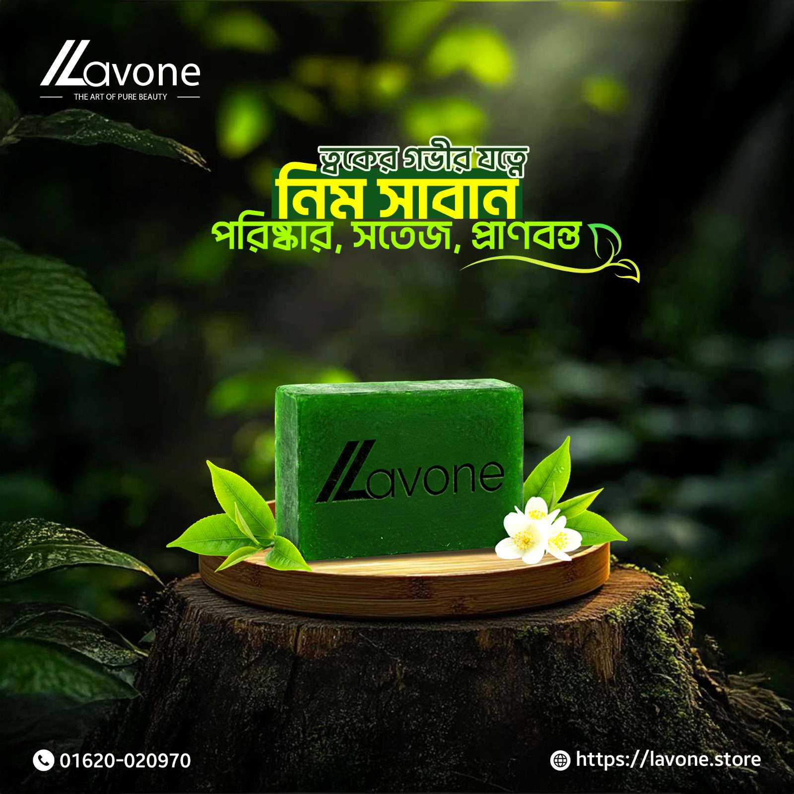 Lavone